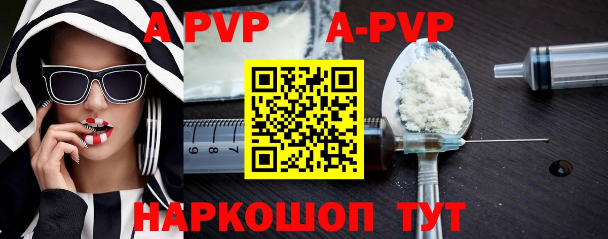 где купить   Вход с VPN  Волхов  Alfa_PVP мука 