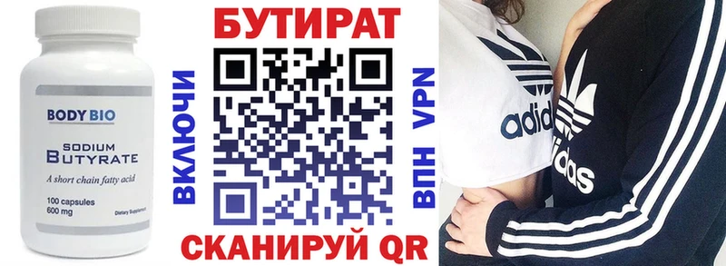 БУТИРАТ BDO  mega онион  Волхов 
