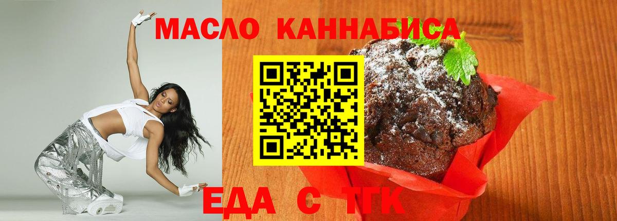 Волхов  Cannafood марихуана  Вход с VPN 