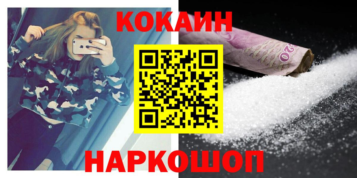 COCAIN Колумбийский Волхов