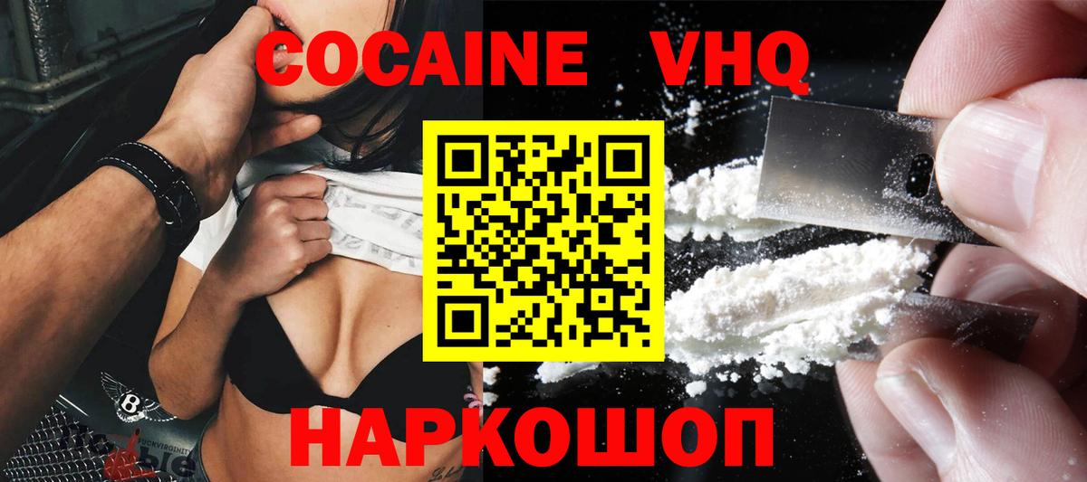 COCAIN  COCAIN Перу  Кокаин 99%  Вход с VPN  Волхов 