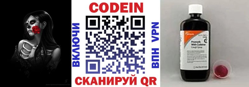 закладка  Волхов  Кодеиновый сироп Lean напиток Lean (лин) 