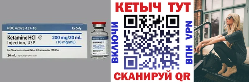 КЕТАМИН ketamine  Волхов 