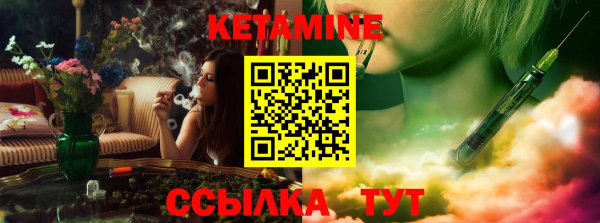 КЕТАМИН ketamine  Вход с VPN  Кетамин VHQ  Волхов 