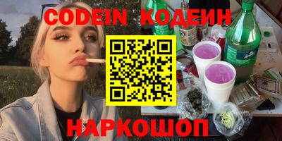 мескалин Белорецк