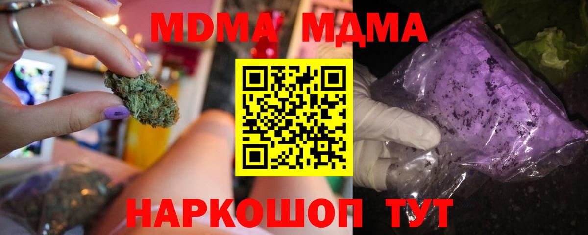 MDMA crystal  МДМА crystal  МДМА  Вход с VPN  Волхов 
