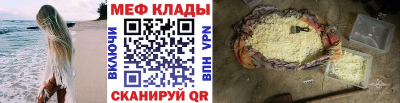 Мефедрон мяу мяу  купить закладку  Волхов 