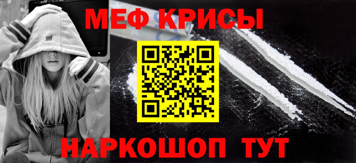 Меф мука Волхов