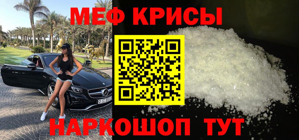 Мефедрон  МЯУ-МЯУ мяу мяу  Вход с VPN  Мефедрон mephedrone  Волхов 