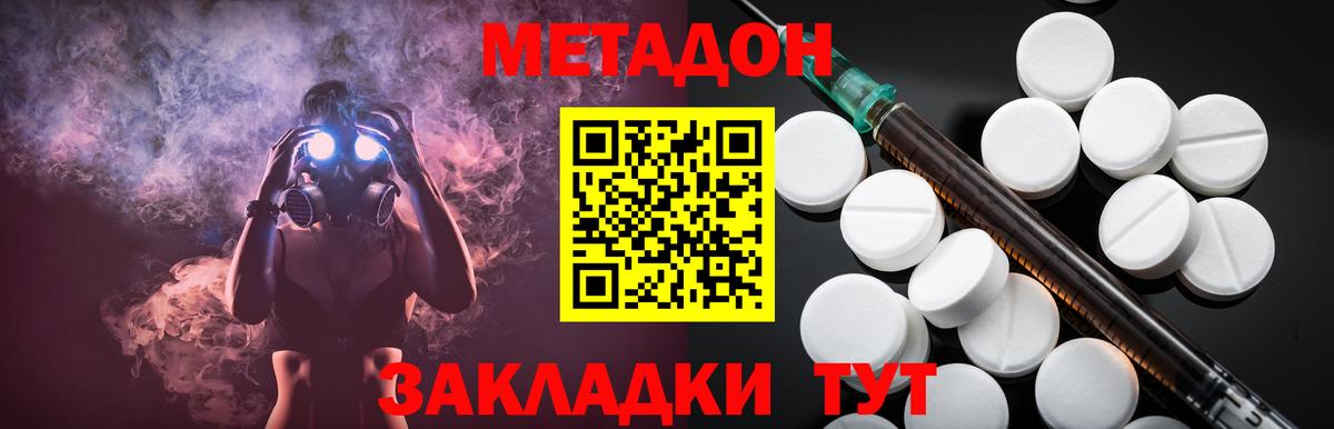Волхов  Метадон белоснежный  Вход с VPN  МЕТАДОН кристалл 