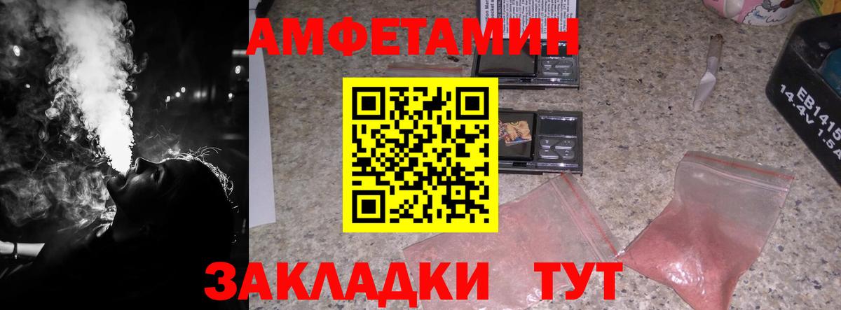 МЕТАМФЕТАМИН пудра Волхов