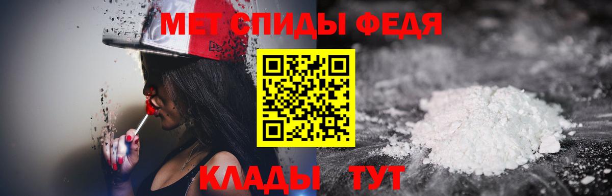 МЕТАМФЕТАМИН Декстрометамфетамин 99.9%  Вход с VPN  МЕТАМФЕТАМИН  Волхов 