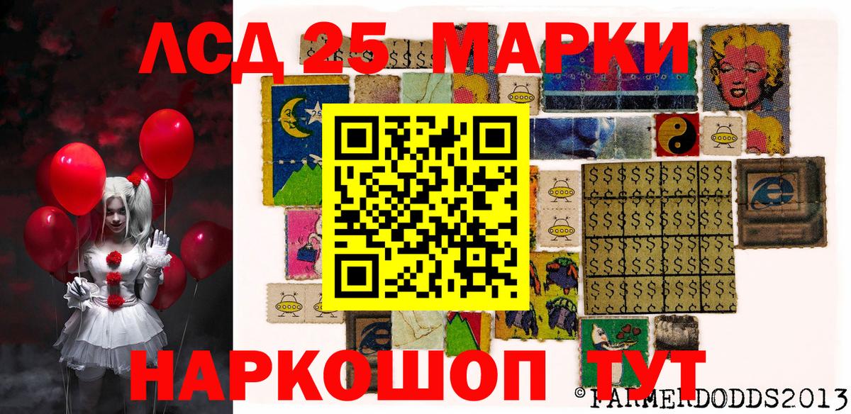 Марки N-bome 1,8мг Волхов