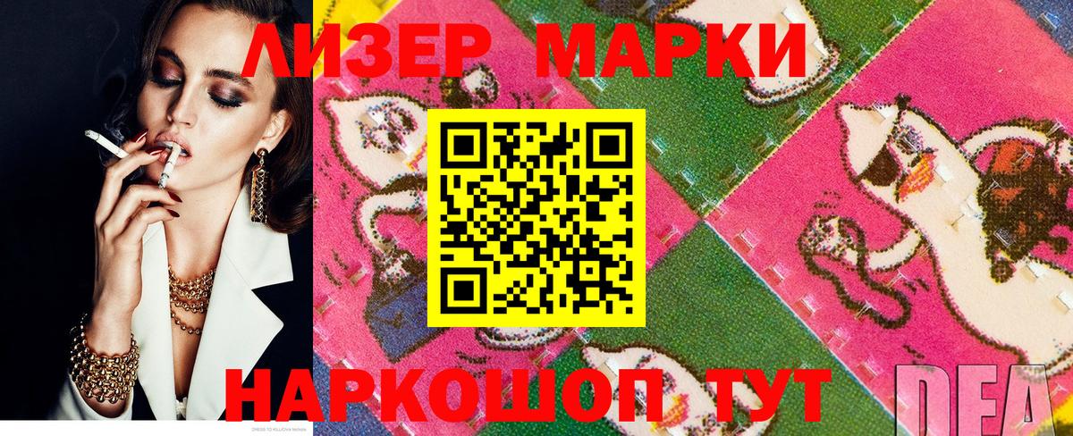 Марки N-bome 1,8мг  Марки N-bome 1,8мг  Волхов  Вход с VPN 
