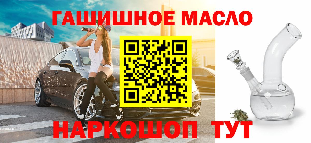 Дистиллят ТГК вейп  Вход с VPN  Волхов 
