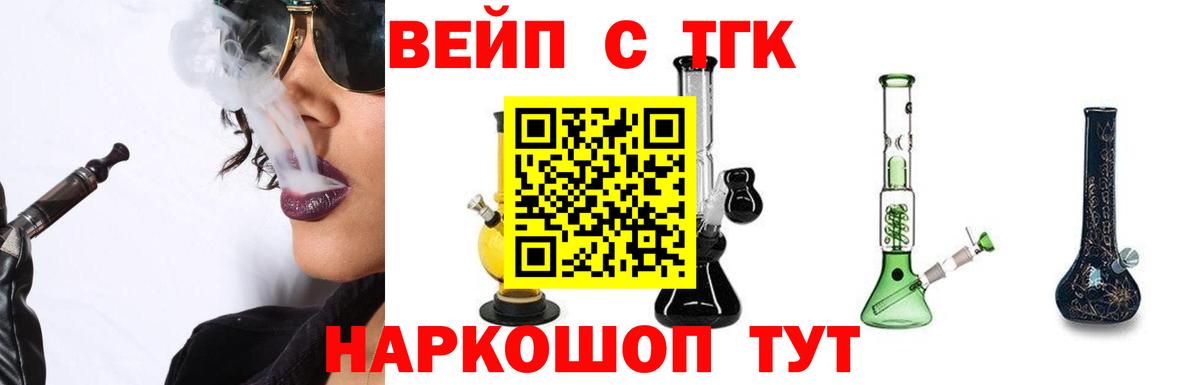 Дистиллят ТГК THC oil Волхов