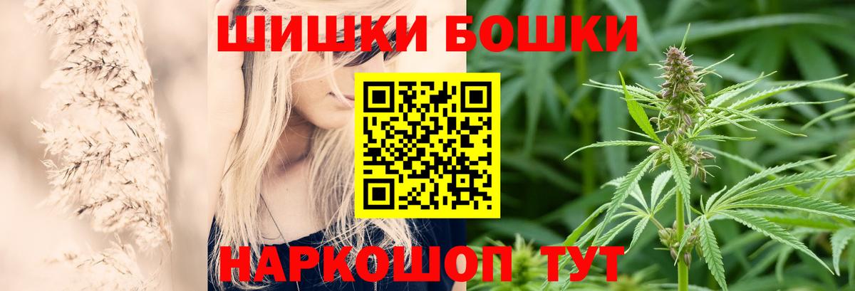 Бошки марихуана AK-47  МАРИХУАНА Ganja  Вход с VPN  Волхов 